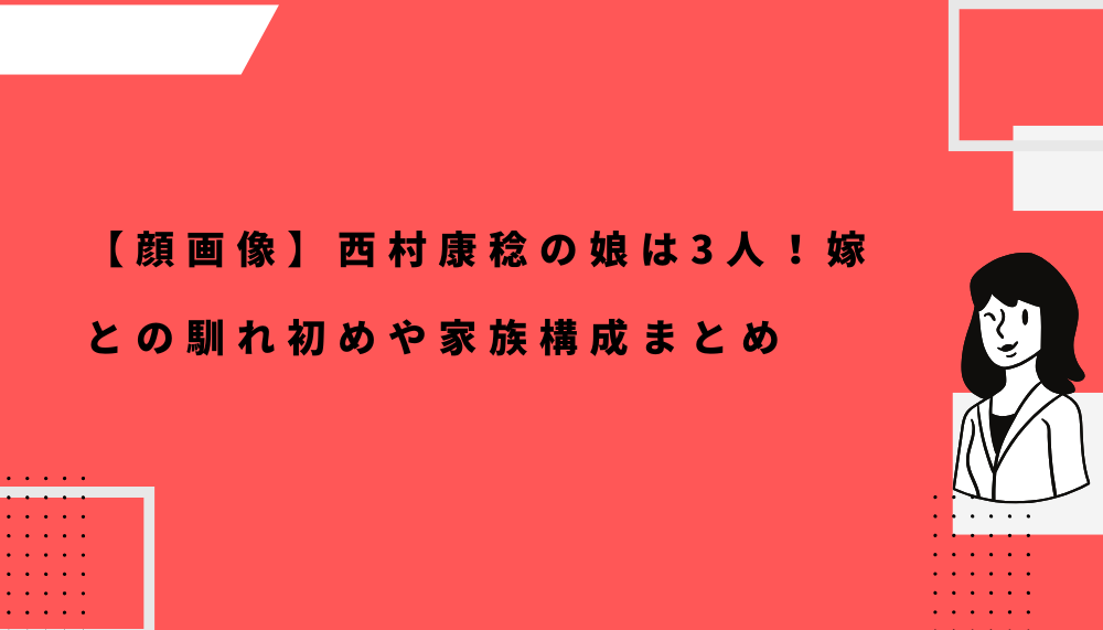 ブログアイキャッチ